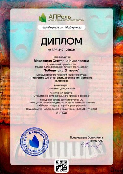 1 место).pdf.jpeg