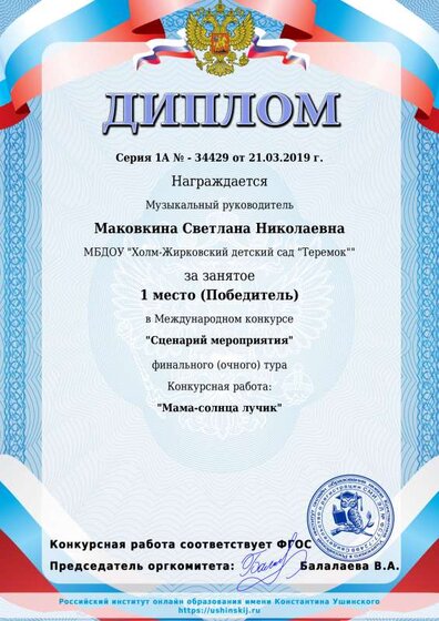 1 место.pdf.jpeg