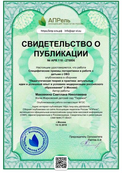 опубликована.pdf.jpeg