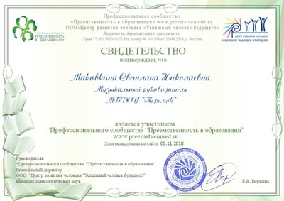 свидетельство.jpg