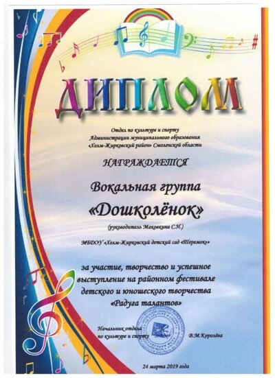 диплом группа.jpg