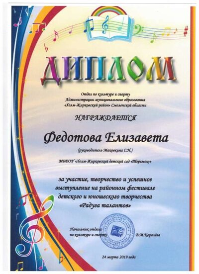 диплом Лиза.jpg