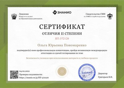 сертиф Атт инт.png