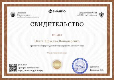 кл час Экология.png
