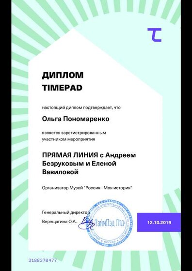 безрук.pdf.jpeg