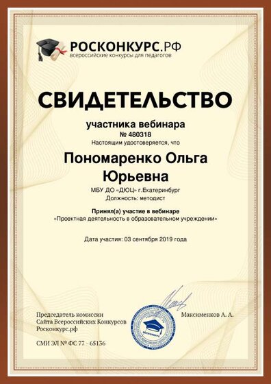проект деят.pdf.jpeg
