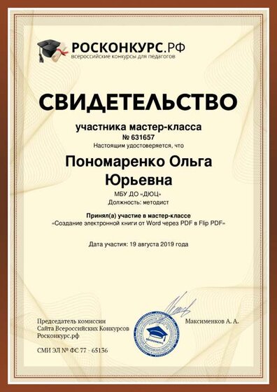 созд эл кн.pdf.jpeg