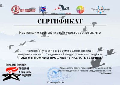 сертификат.png