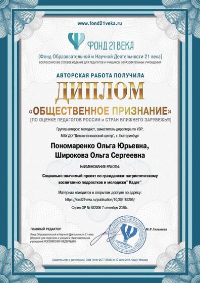 rating_182206.pdf.jpeg