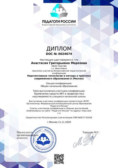 конференция.pdf.jpeg