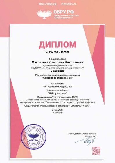 Я буду как папа.pdf.jpeg