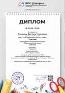 Осень бродит у ворот.pdf.jpeg