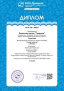 Гармония.pdf.jpeg