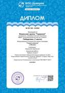 ГАРМОНИЯ Бравые солдаты.pdf.jpeg