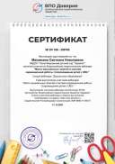 вебинаре.pdf.jpeg