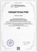 diplom_181325 (1).pdf.jpeg