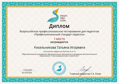 Диплом участника.jpg