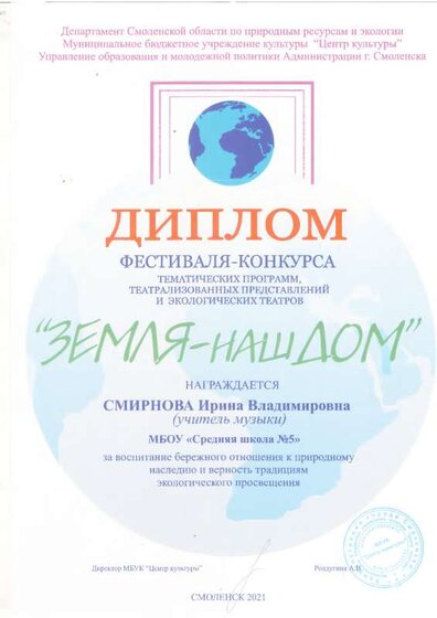 Диполом экология.pdf.jpeg