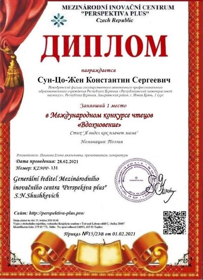 Су-Цо-Жен.jpg