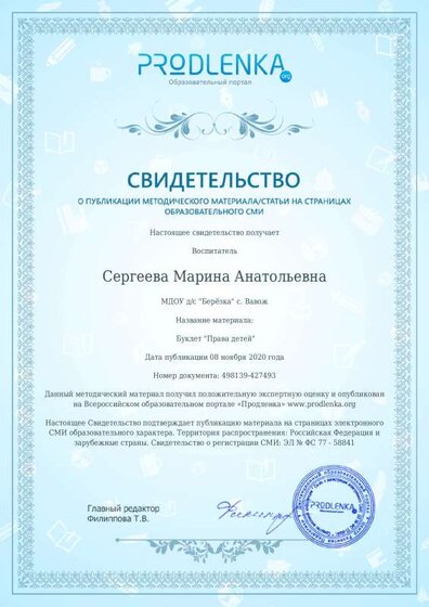 публ продленка.pdf.jpeg