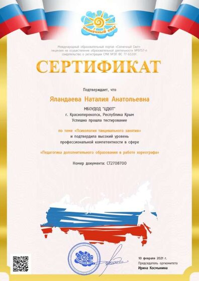10.02.21 псих танц занятия.jpg