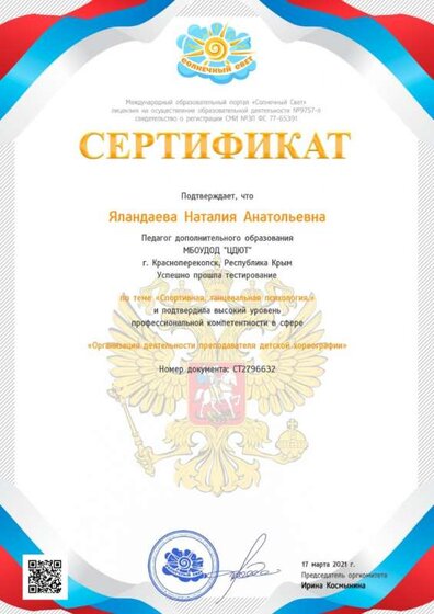 СС 17.03.21.jpg