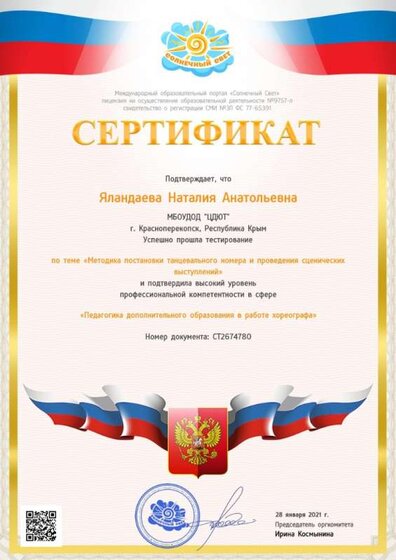тест методика постан танц номера.jpg