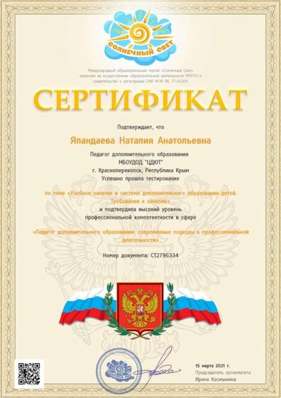 СС 15.03.21.jpg