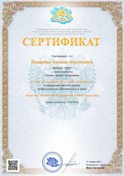 27.01.21 икт.jpg