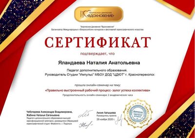 29.11.20.jpg