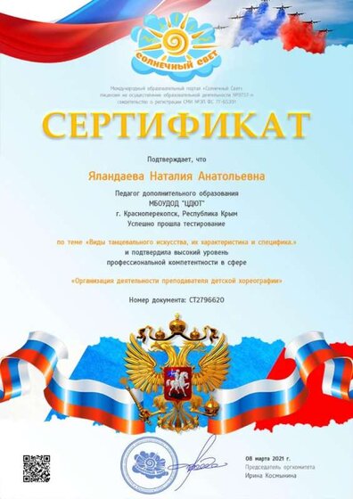 СС 08.03.21.jpg