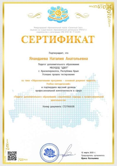 СС 12.03.21.jpg