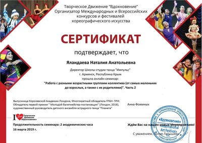 Сертификат 16.03.19.jpg