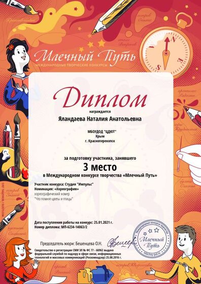 Цветы и птицы мой.pdf.jpeg