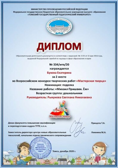 бухова еж.jpg