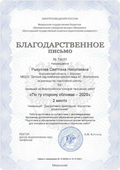 благод.мое.jpg