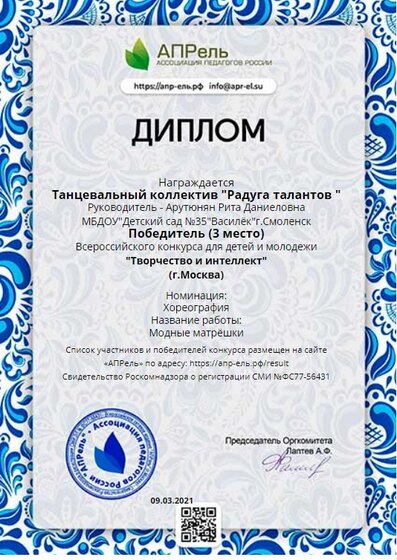 диплом .jpg