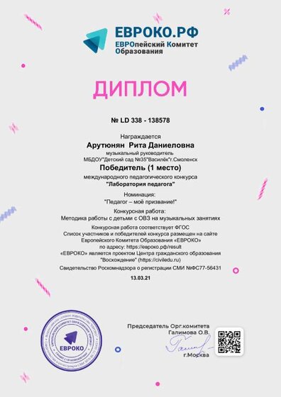 diplom_138578.pdf.jpeg