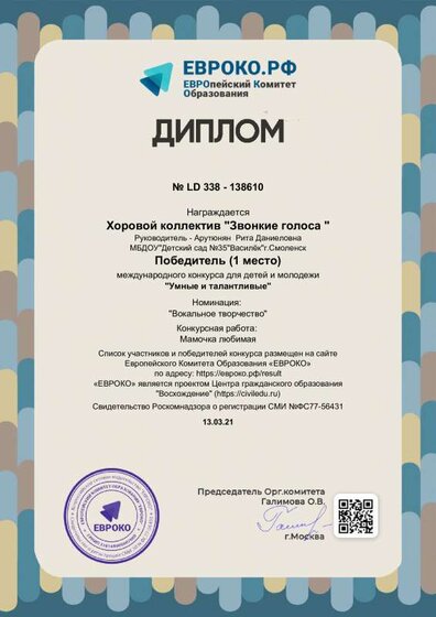 diplom_138610.pdf.jpeg