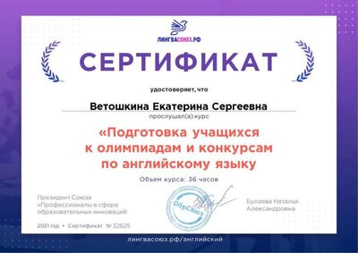 Ветошкина Екатерина Сергеевна.jpg