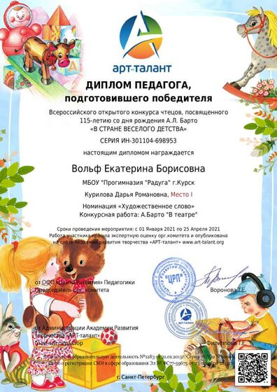 Вольф Екатерина Борисовна_.pdf.jpeg