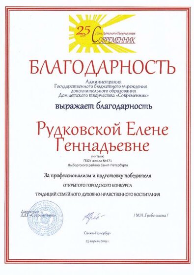 Современник 2019.jpg
