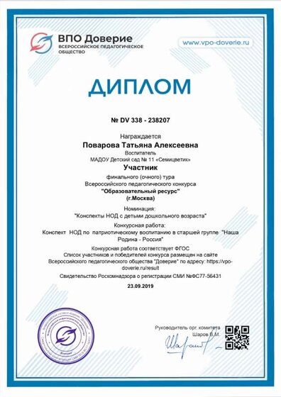 diplom_238207_page-0001.jpg