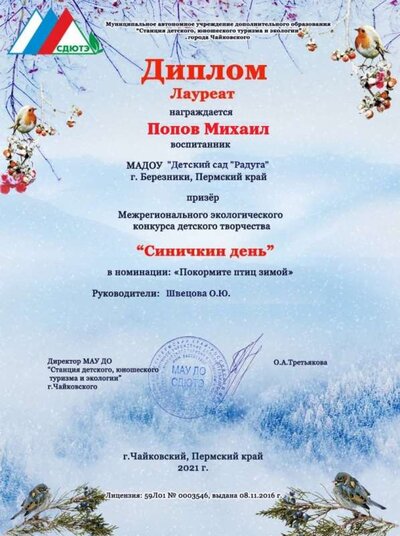 Попов М..jpg