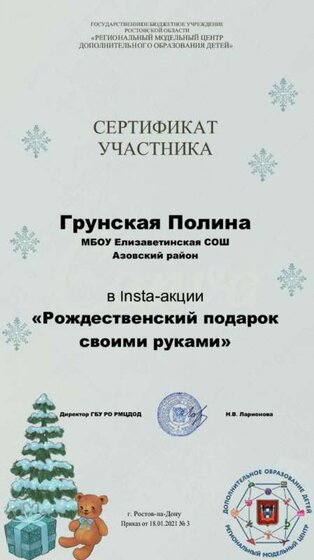 Инста-акция_итоги_сертификаты_73.jpg