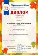 В.К.В КОМЛЕВА АЛЕКСАНДРА.pdf.jpeg