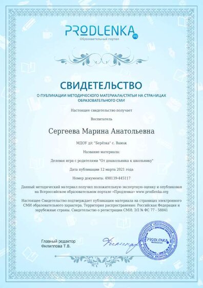 пуб4.pdf.jpeg