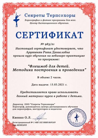 Вебинар-Флешмо.jpg