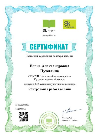 Certificate_f944f4821ff129ad.pdf.jpeg