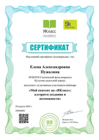 sertificate_b5f330a7270cc29e.pdf.jpeg